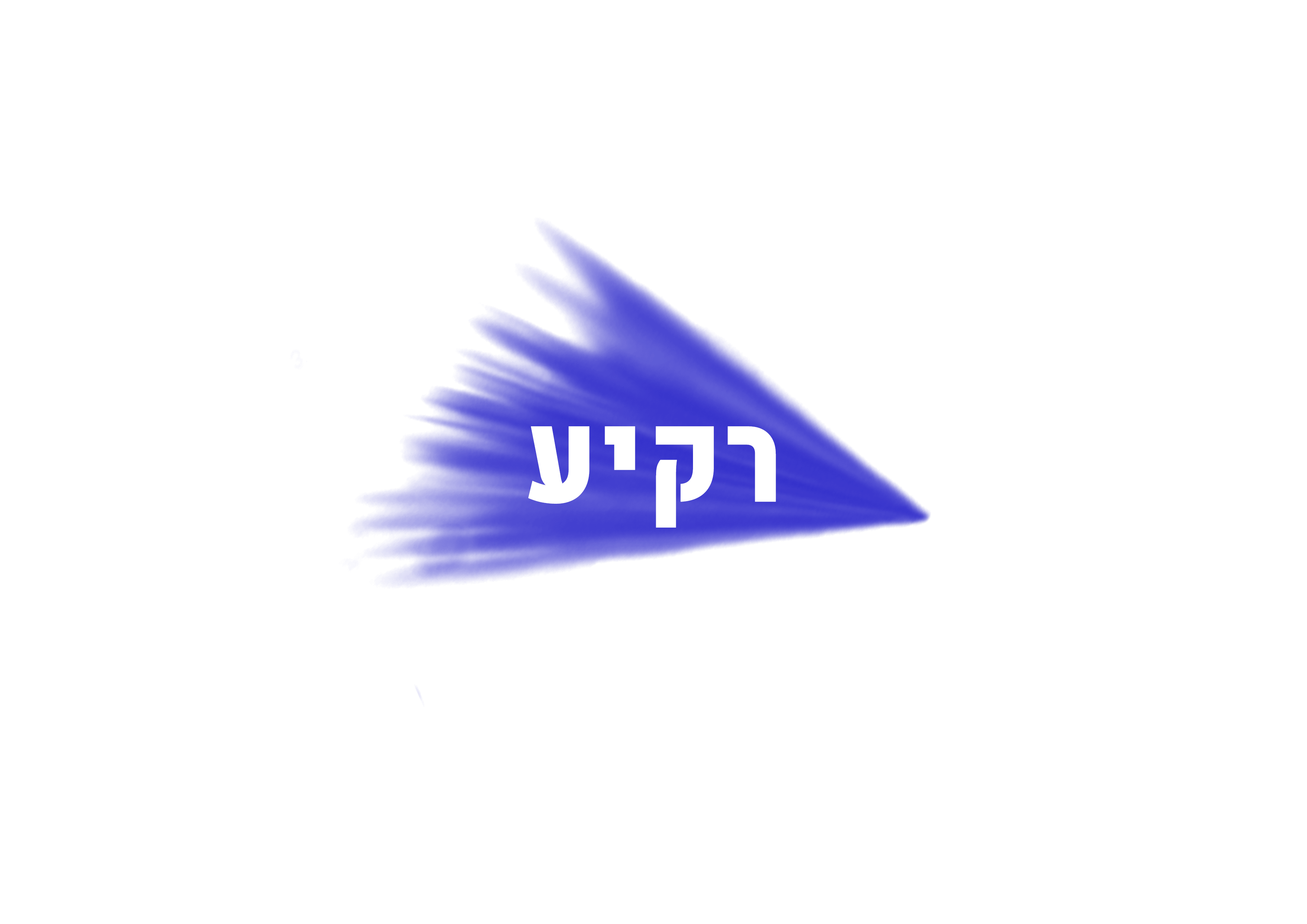 ממלא מקום